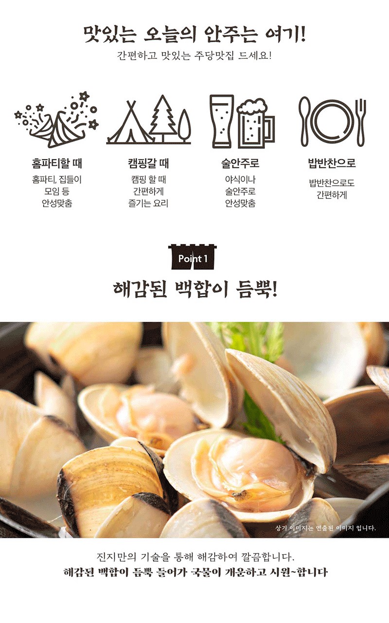 韓國食品-[Jinji] 貝殼湯 600g
