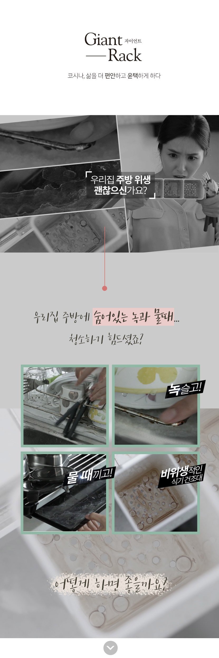 韓國食品-[코시나] 자이언트 특대형 올스텐 식기건조대 2단 풀세트