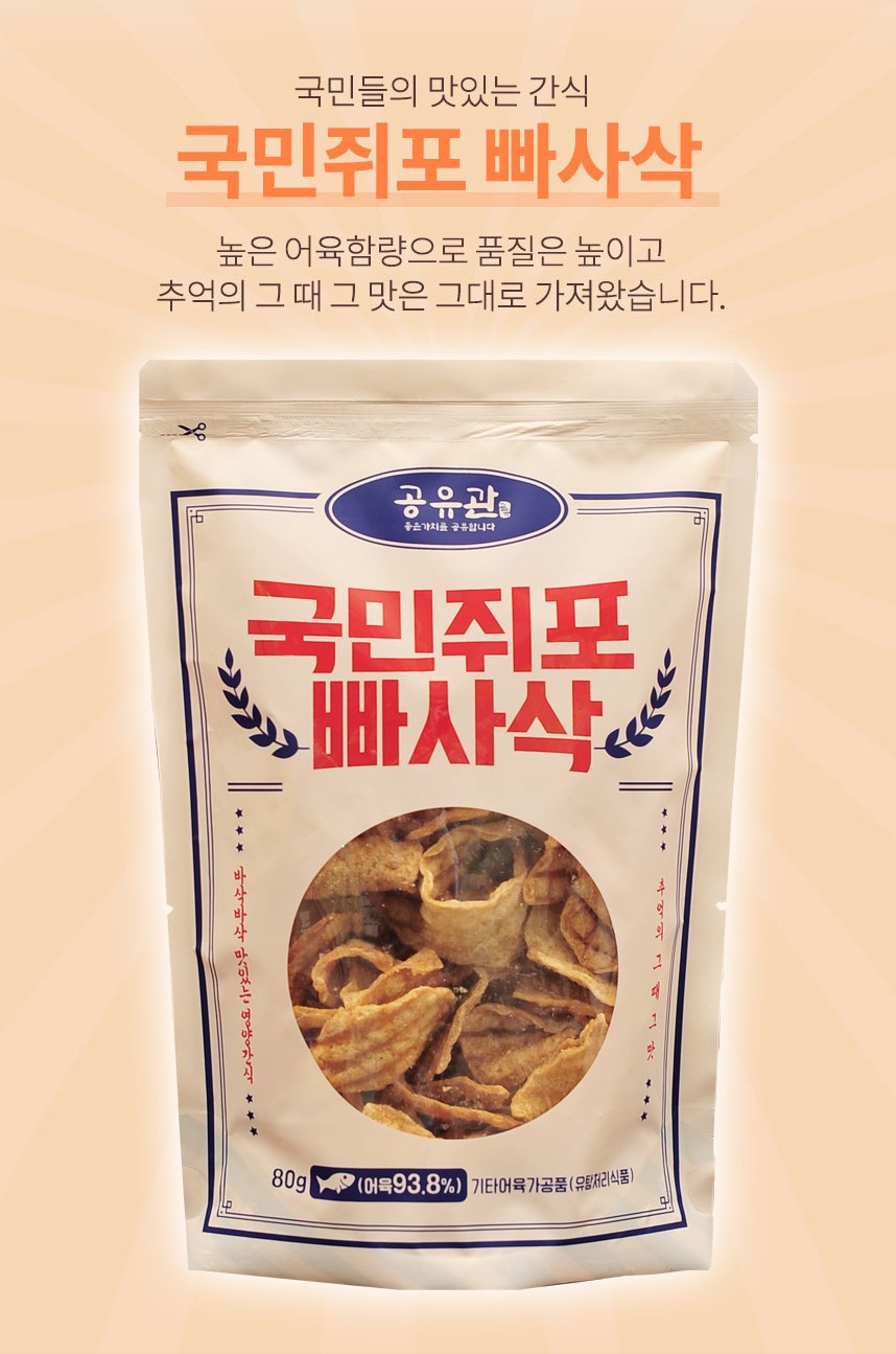 韓國食品-[공유관] 국민쥐포빠사삭 80g