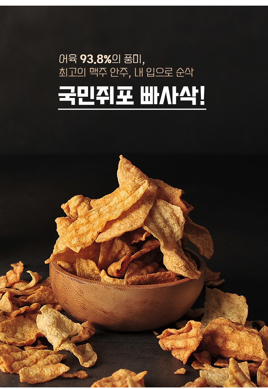 韓國食品-[Gong-yugwan] Dried Fish Fillet Snack 80g