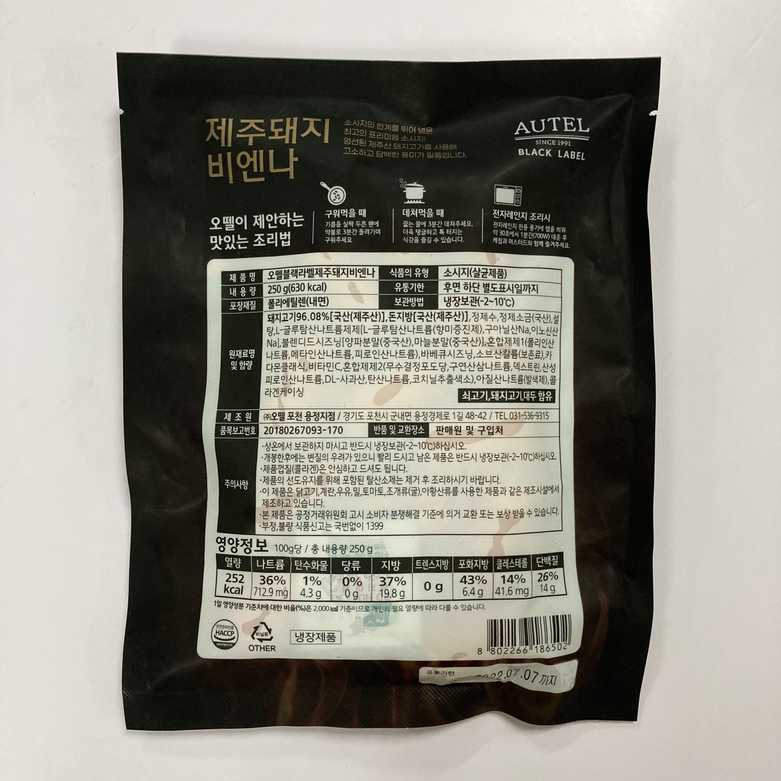 韓國食品-[Autel Black Label] Jeju Pork Vienna Sausage 250g
