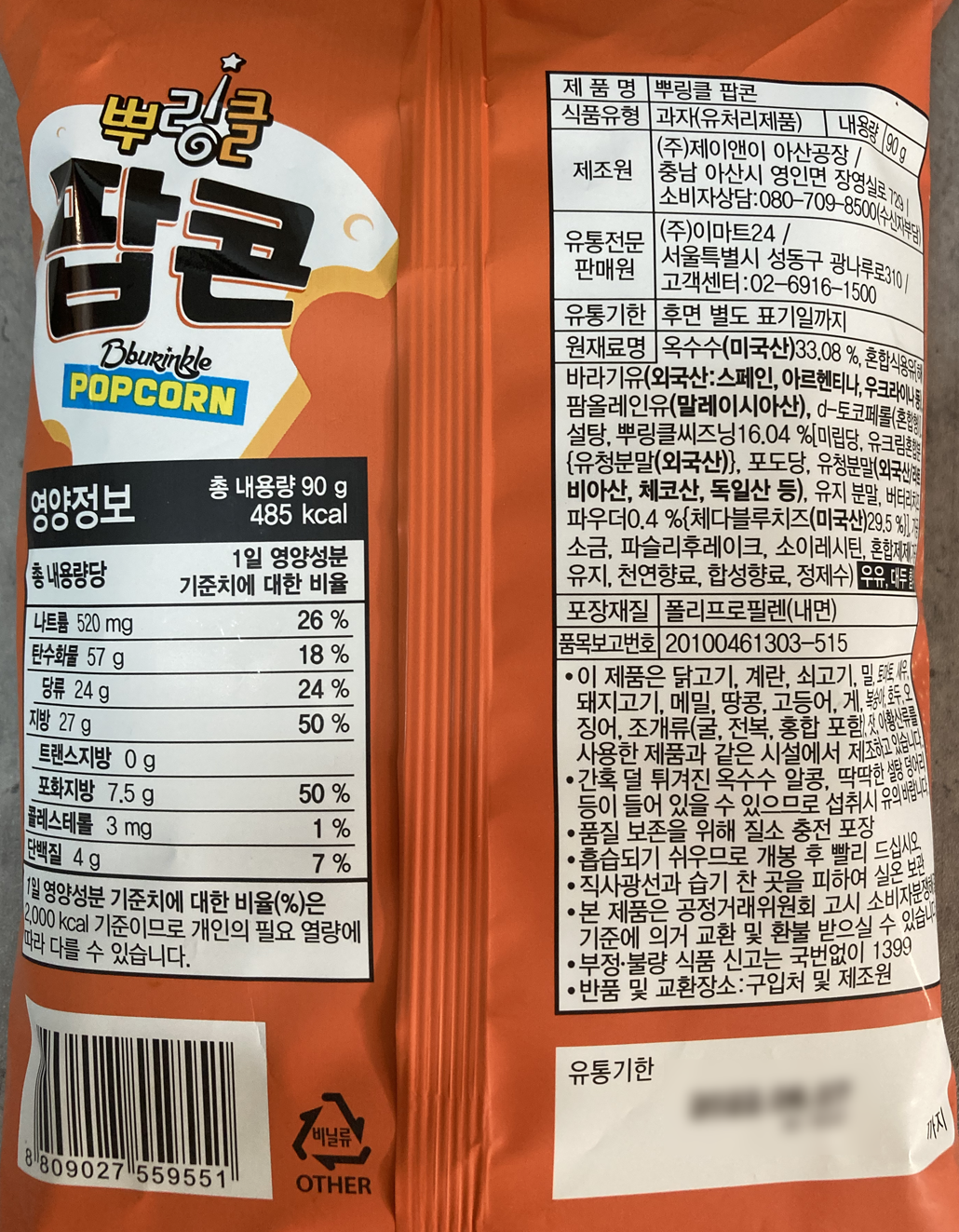 韓國食品-[이마트] 아임이 뿌링클팝콘 90g