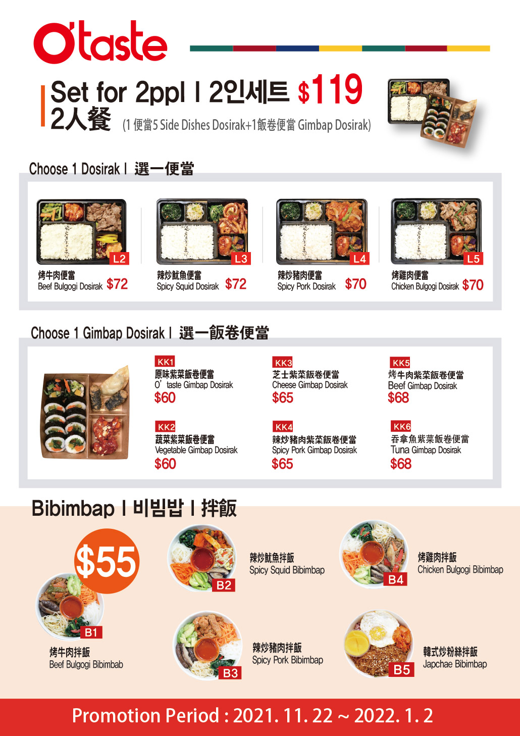 韓國食品-North Point Shop 6,000sqf Expansion!