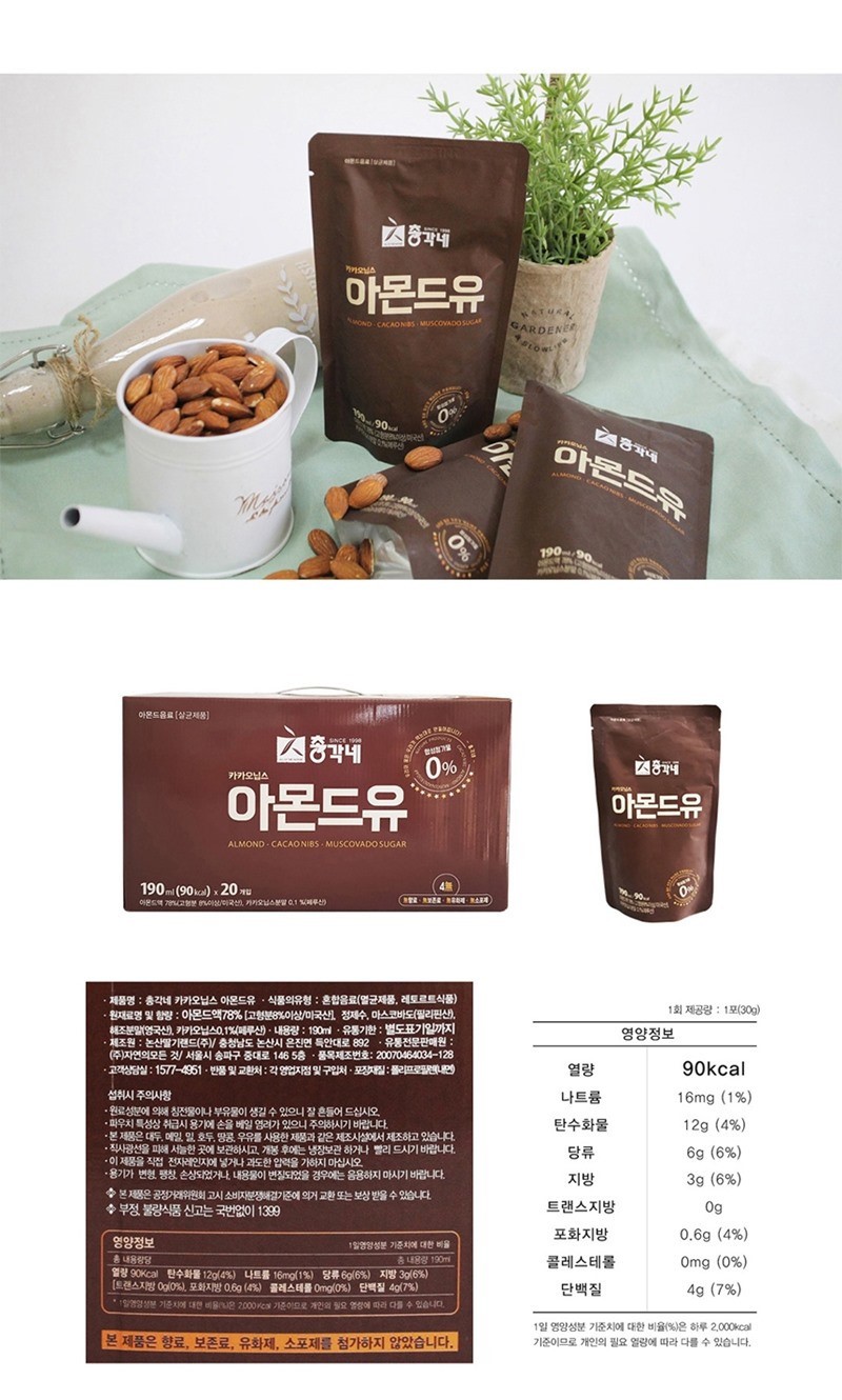 韓國食品-(Expiry Date: 7/5/2024)[Chonggakne] Cacao Nibs Almond Soy Milk 190ml