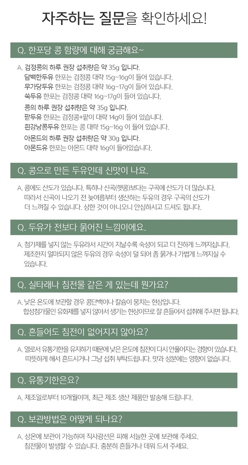 韓國食品-[총각네] 카카오닙스 아몬드두유 190ml