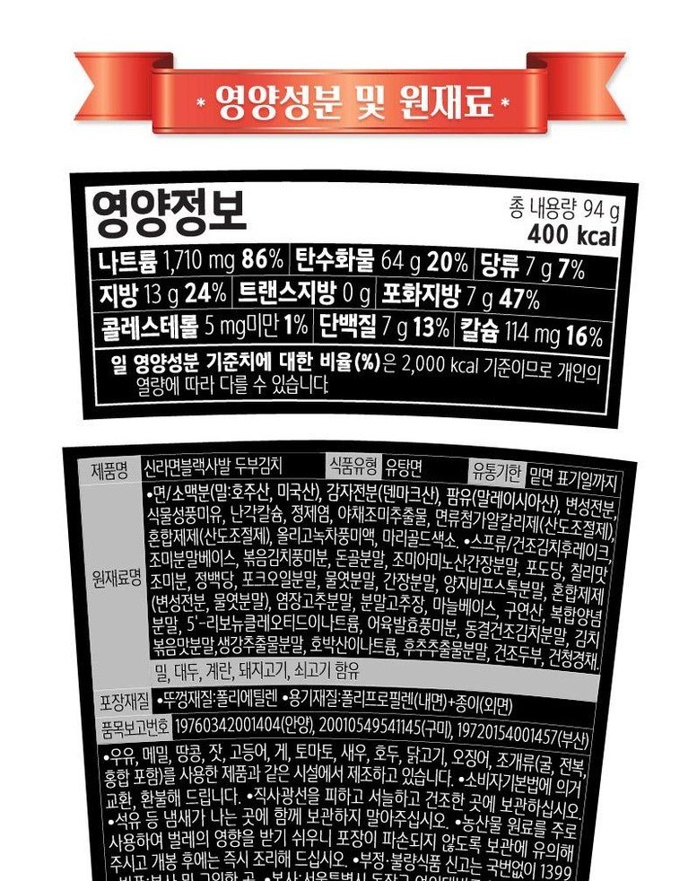韓國食品-(Expiry Date:25/6/2024)[農心] 黑辛辣杯麵 (豆腐泡菜) 94g