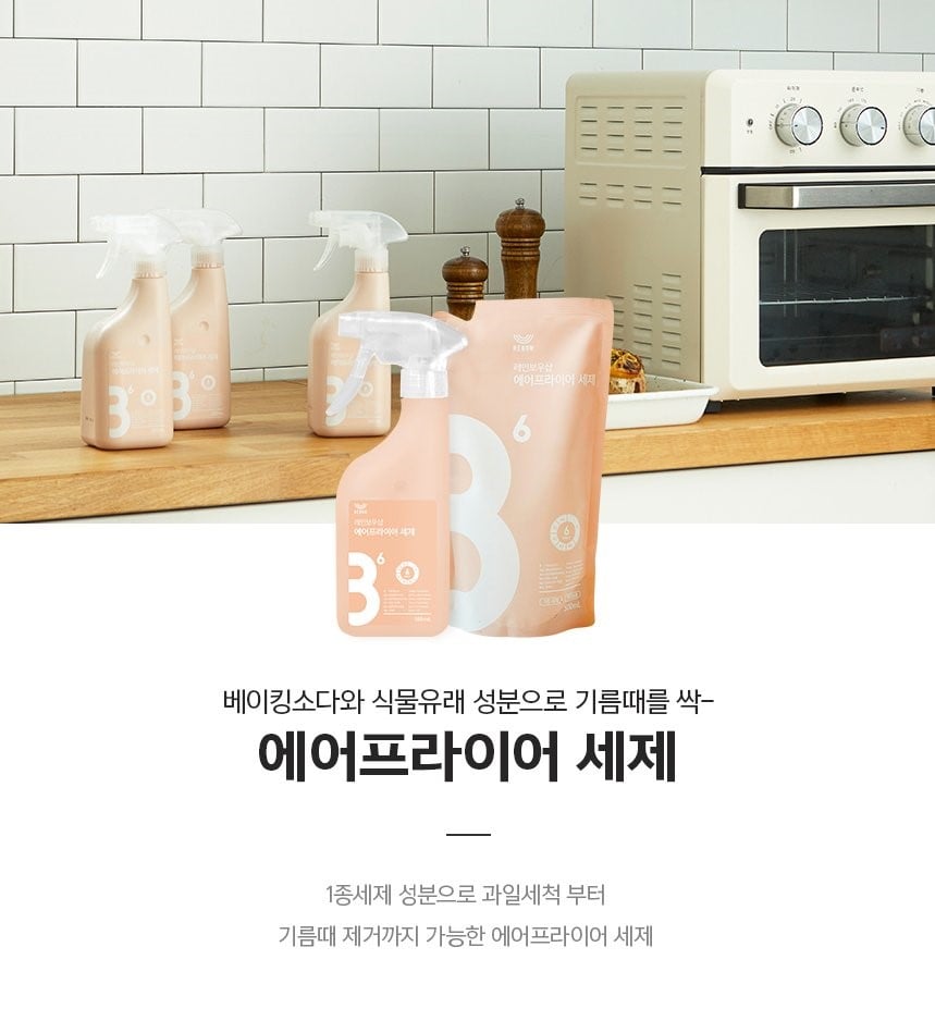韓國食品-[레인보우샵] 에어프라이어 세제 500ml