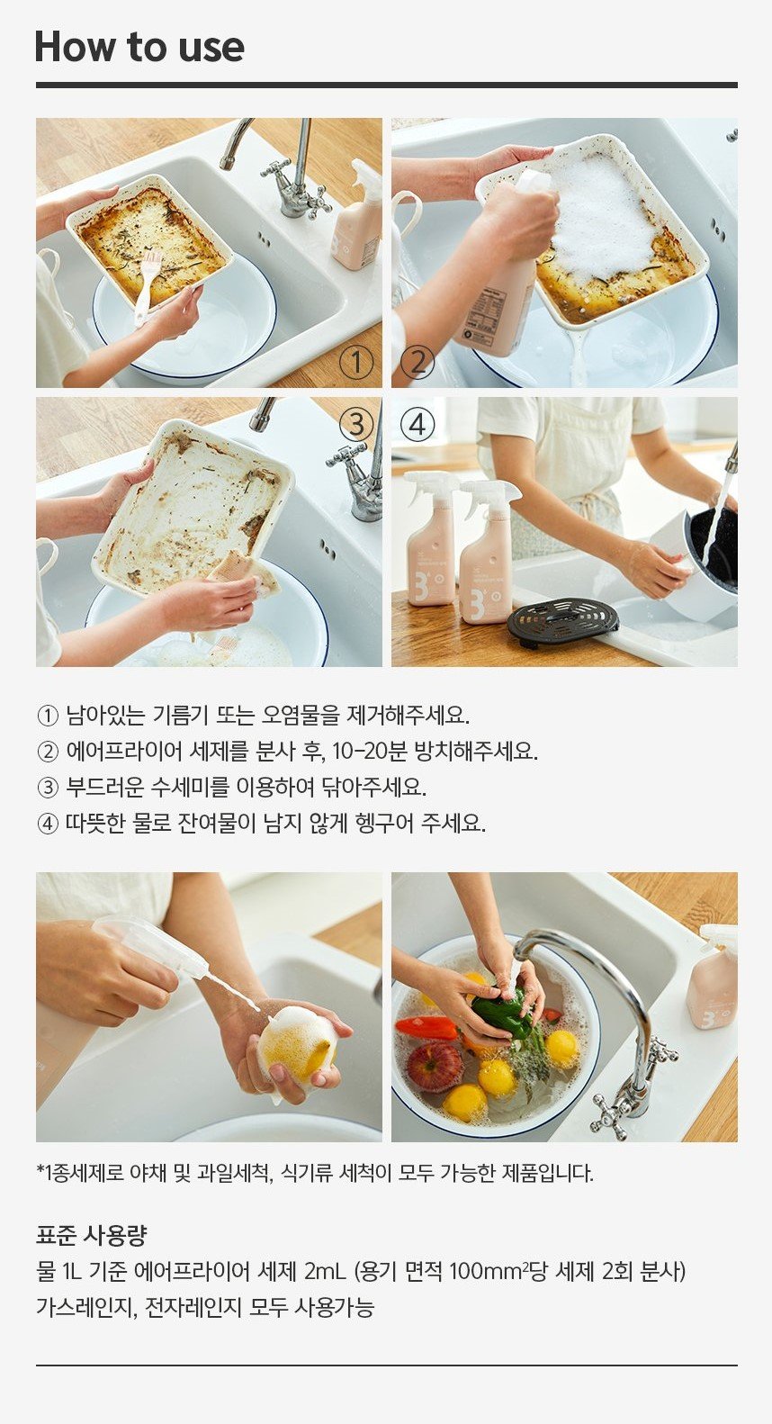 韓國食品-[Rebow] 氣炸鍋清潔劑 500ml
