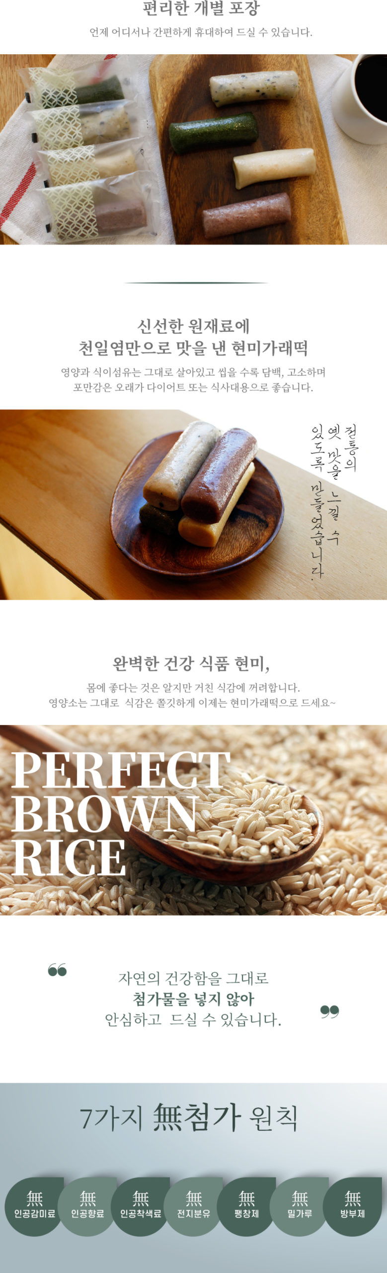 韓國食品-(Expiry Date: 28/6/2024)[Mauminga] Garaetteok[Black Bean&Brown Rice] 500g