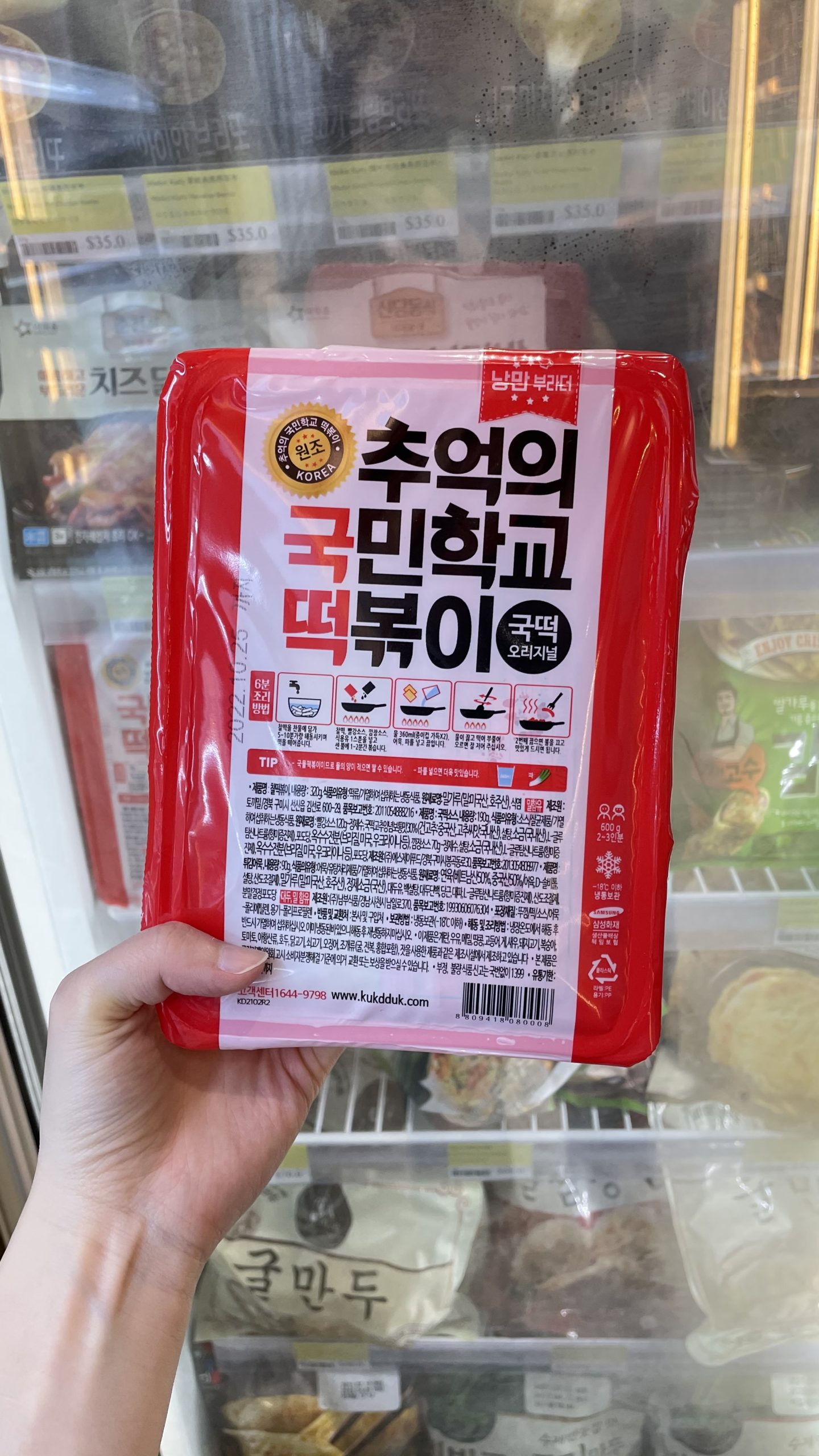 韓國食品-New World Mart Soft Launch in Tuen Mun!