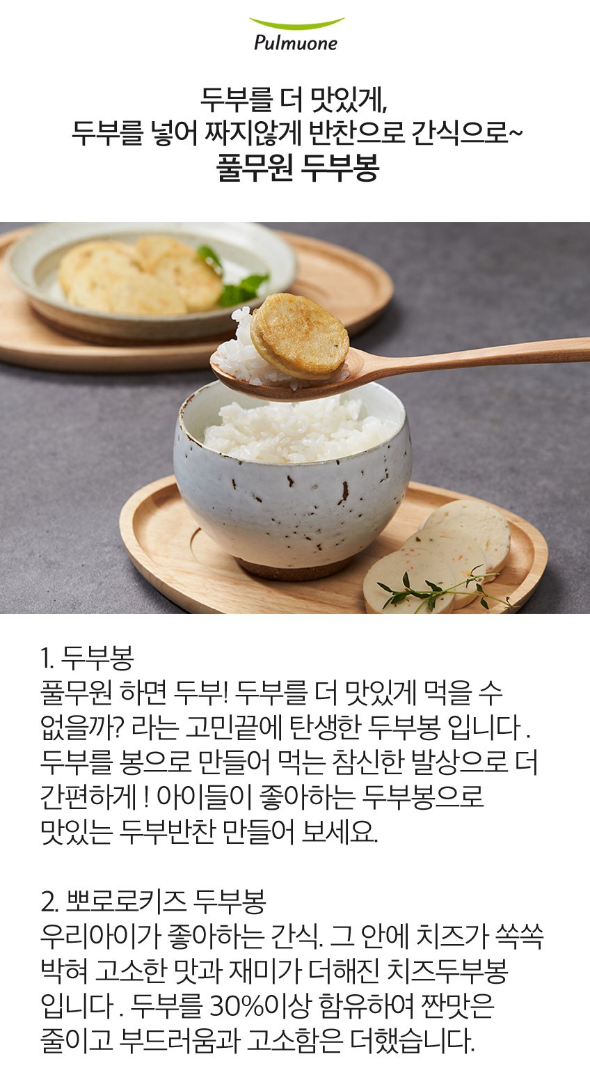 韓國食品-[풀무원] 두부봉 (야채) 180g
