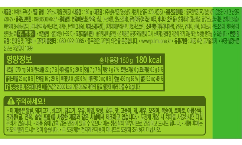 韓國食品-[Pulmuone] Tofu Sausage Stick (Vegatable) 180g