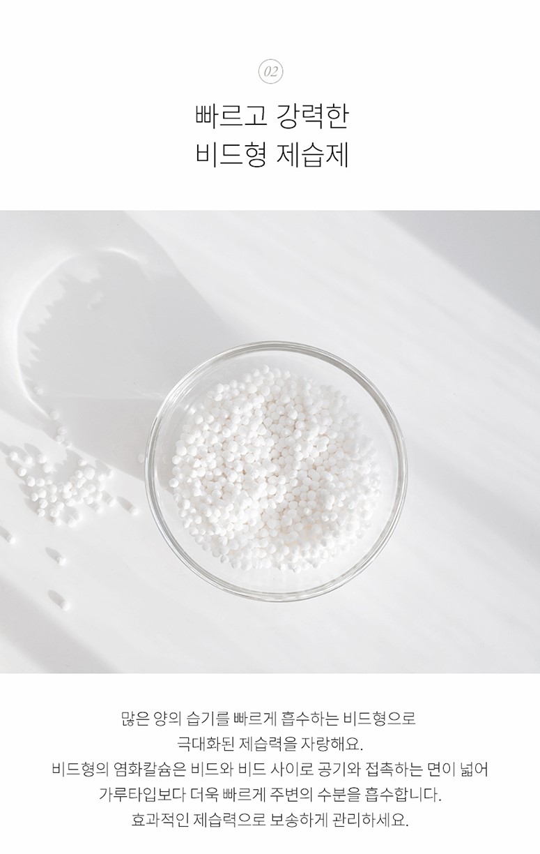 韓國食品-[Saengong] 大容量 掛架式除濕劑 200g