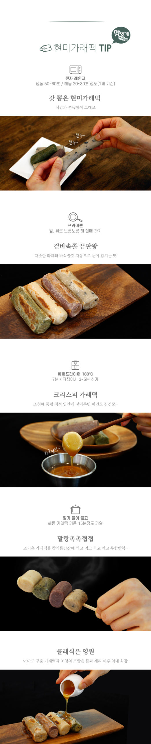 韓國食品-(유통기한 2024/6/28 까지) [마음이가] 서리태현미 가래떡 500g