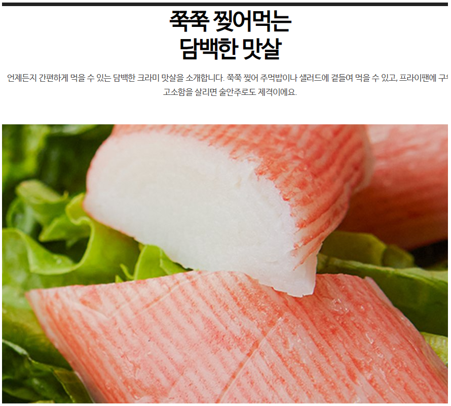 韓國食品-[노브랜드] 크라비맛살 150g