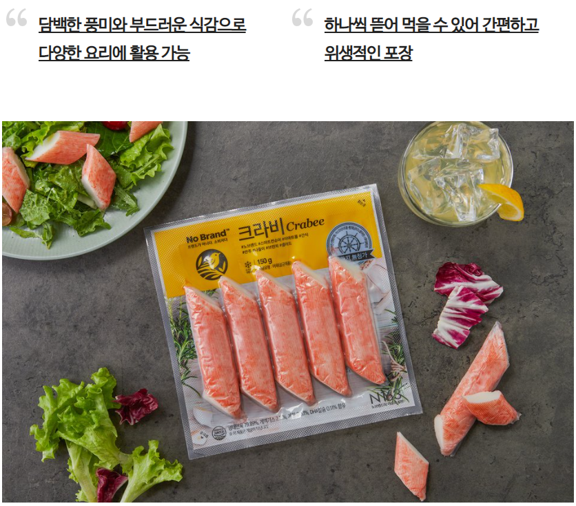韓國食品-[노브랜드] 크라비맛살 150g