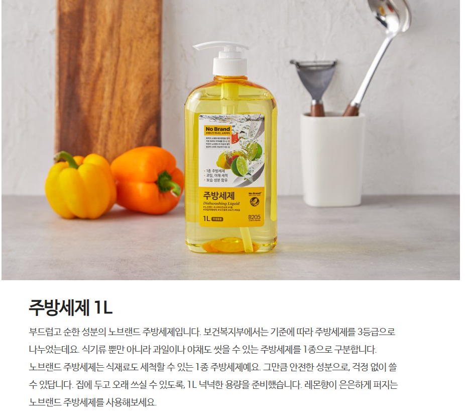 韓國食品-[No Brand] 廚房清潔劑 1L