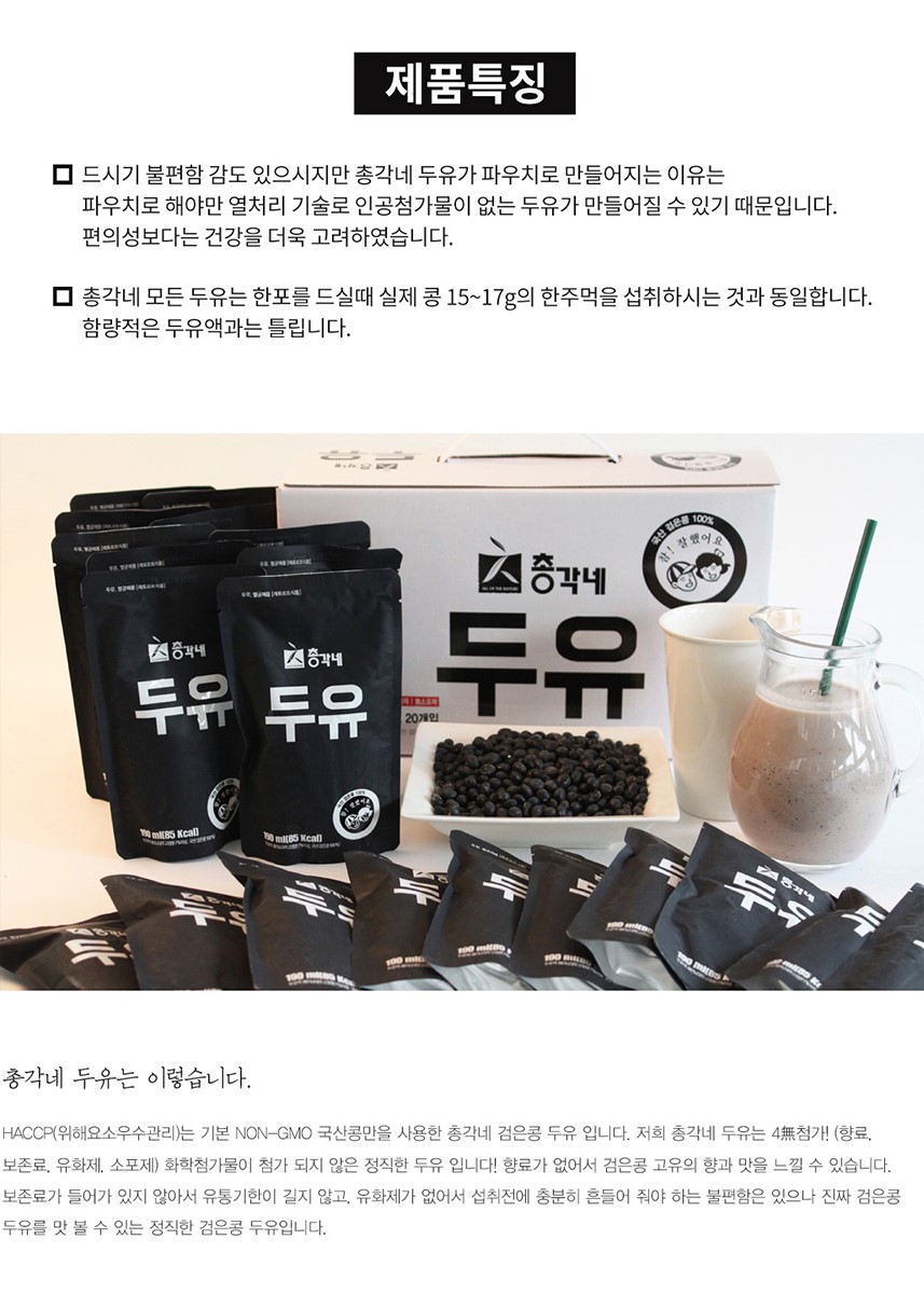 韓國食品-[총각네] 국산 검은콩 무가당 두유 190ml