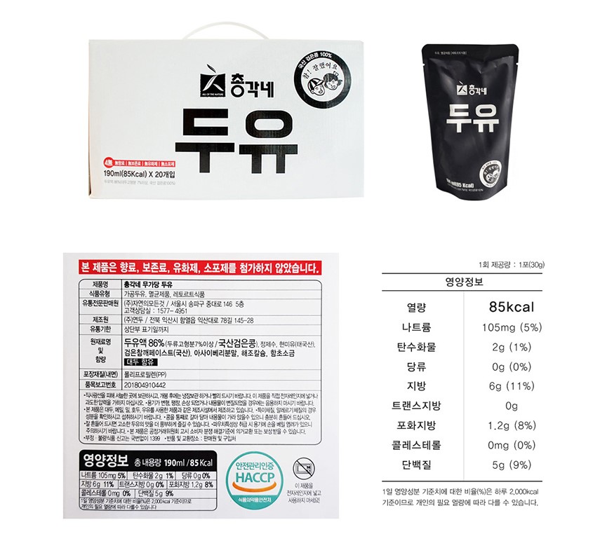 韓國食品-[Chonggakne] Blackbean Soy Milk 190ml