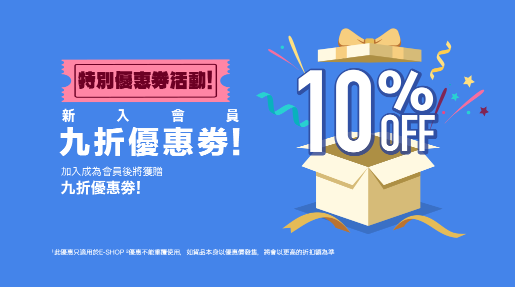 New-member-10%coupon-hk