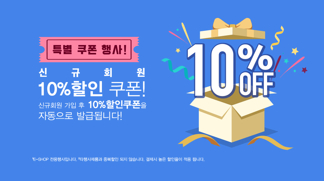 New-member-10%coupon-kor