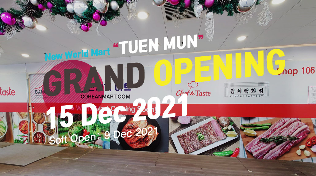 韓國食品-GRAND OPENING "TUEN MUN" - 15 Dec 2021