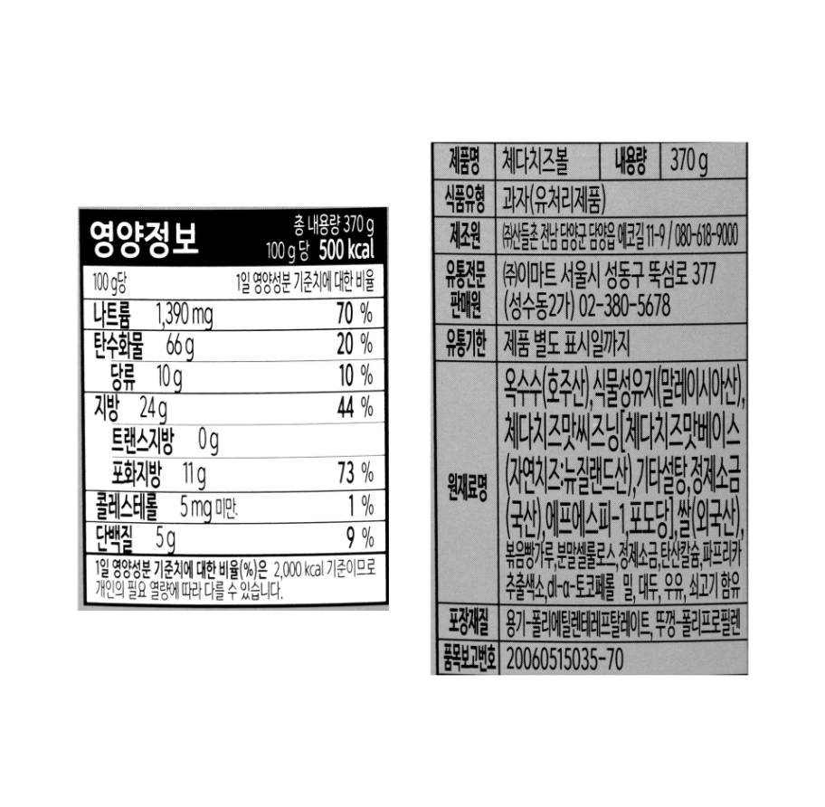 韓國食品-[노브랜드] 체다치즈볼 370g