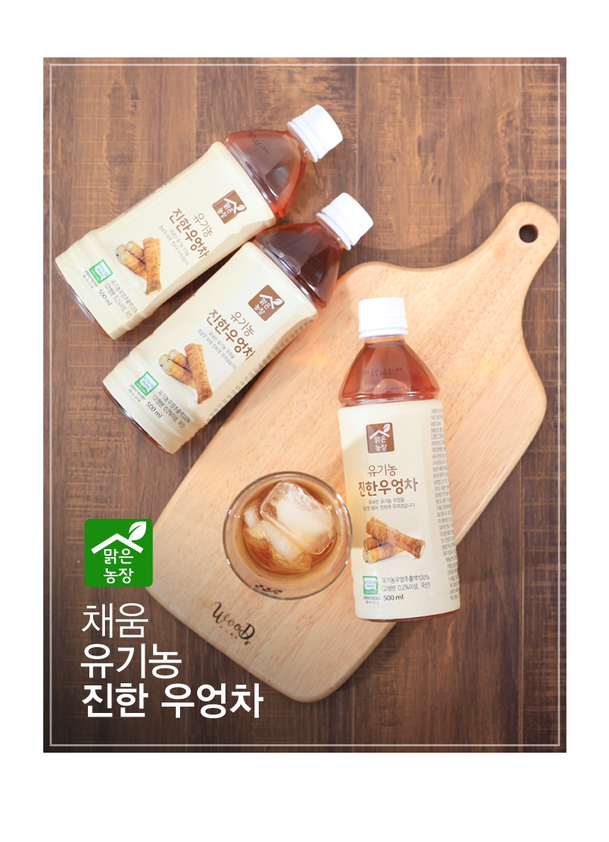 韓國食品-[채움 맑은농장] 유기농 진한 우엉차 500ml