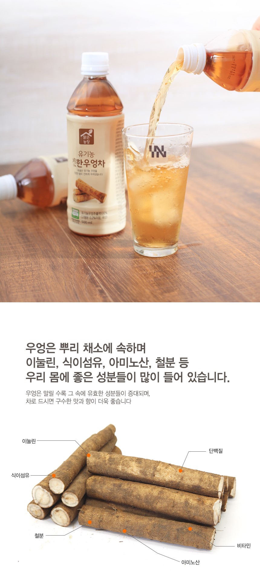 韓國食品-[Sunny Farm] 牛蒡茶 500ml