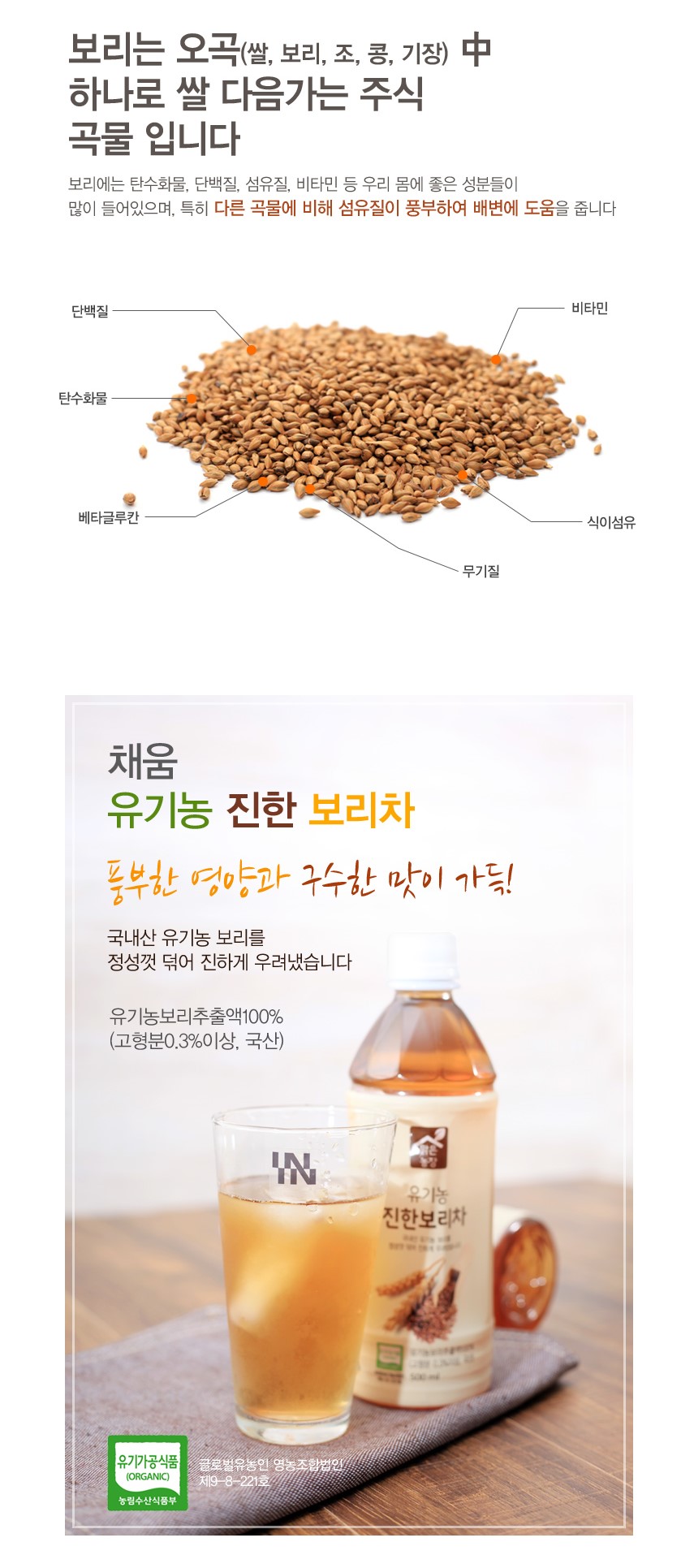 韓國食品-[Sunny Farm] Barley Tea 500ml