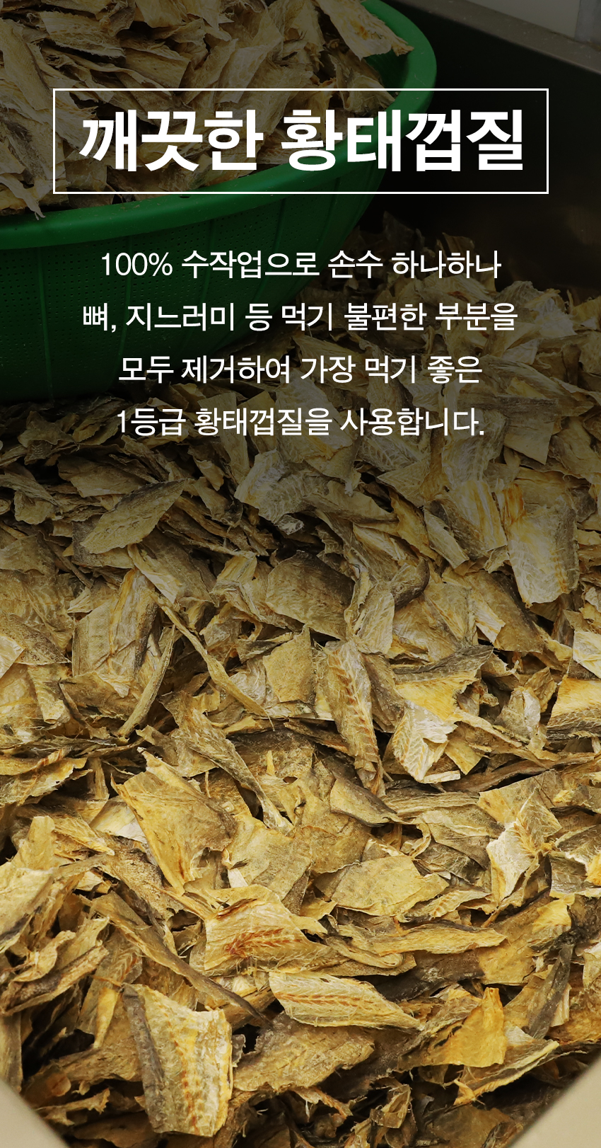 韓國食品-[자연공유] 바삭한 황태칩 (갈릭버터맛) 30g