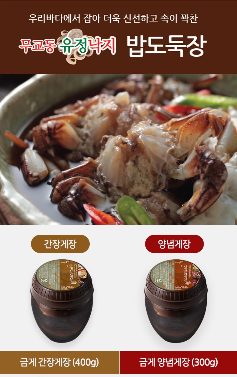 韓國食品-[다담은] 금게간장게장 400g