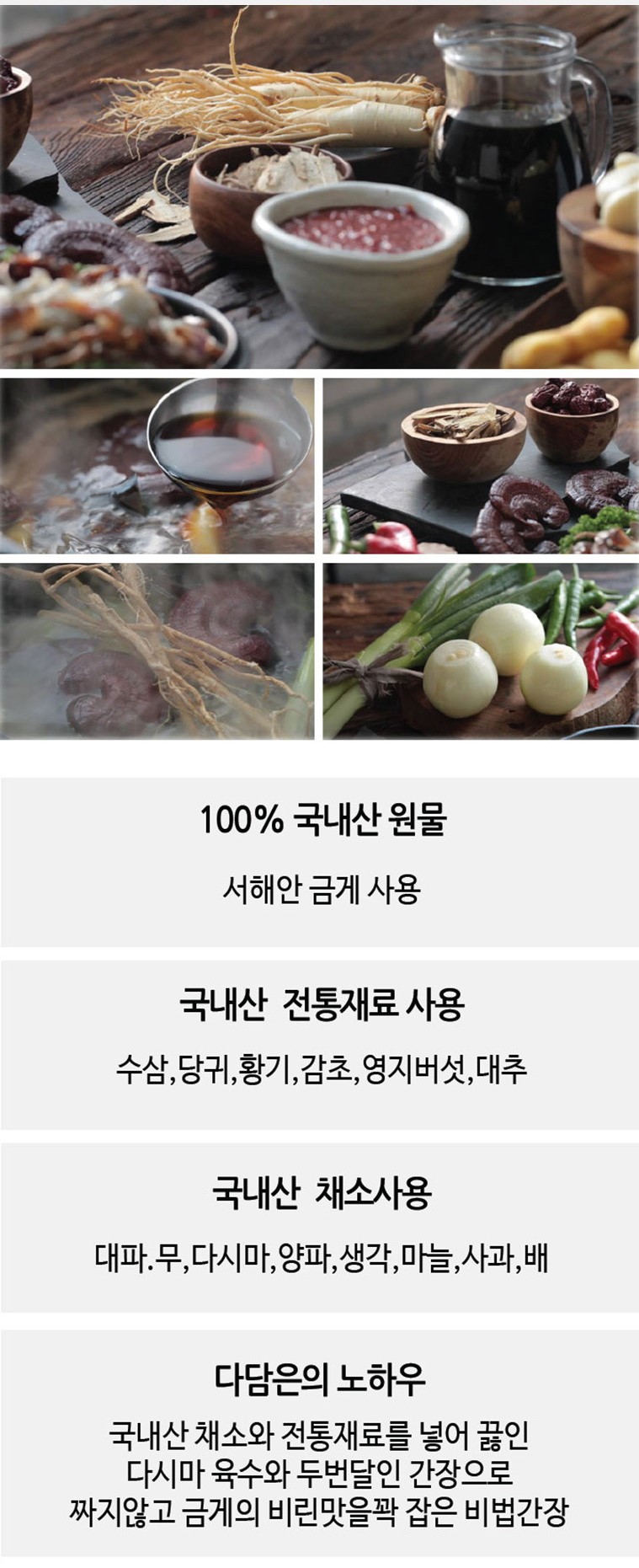 韓國食品-[다담은] 금게간장게장 400g