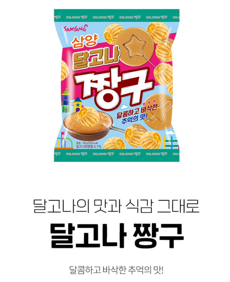韓國食品-[三養] 小新黑芝麻脆圏 (椪糖焦糖味) 100g