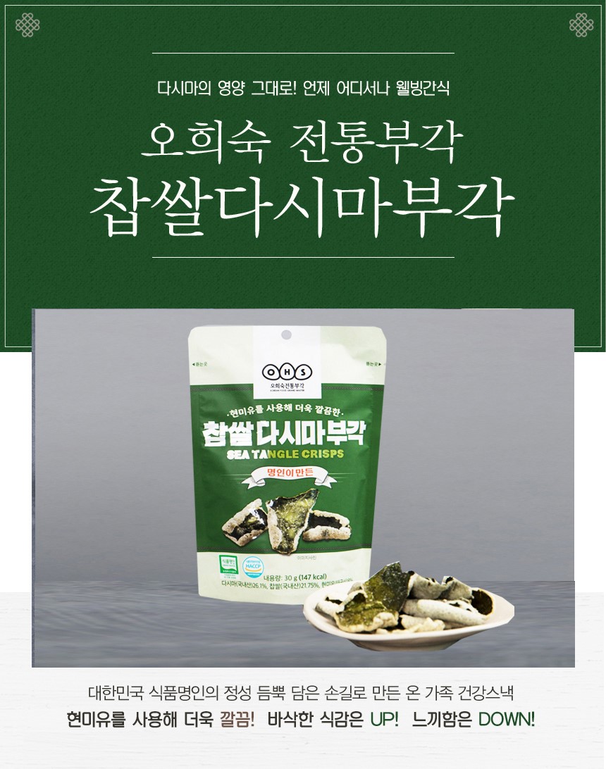 韓國食品-[OHS] 糯米脆昆布 30g