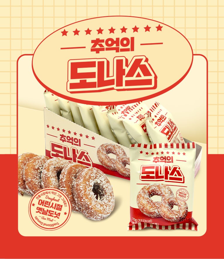 韓國食品-回憶中的甜甜圈 70g