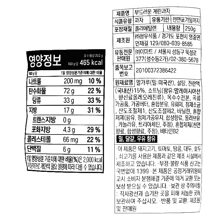 韓國食品-[노브랜드 No Brand] 부드러운계란과자 220g