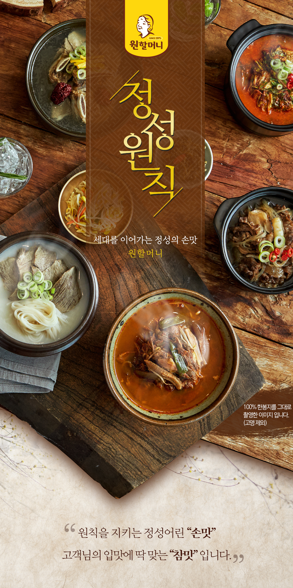韓國食品-[1&1] Grandma Won's Excellent Loach Soup 510g