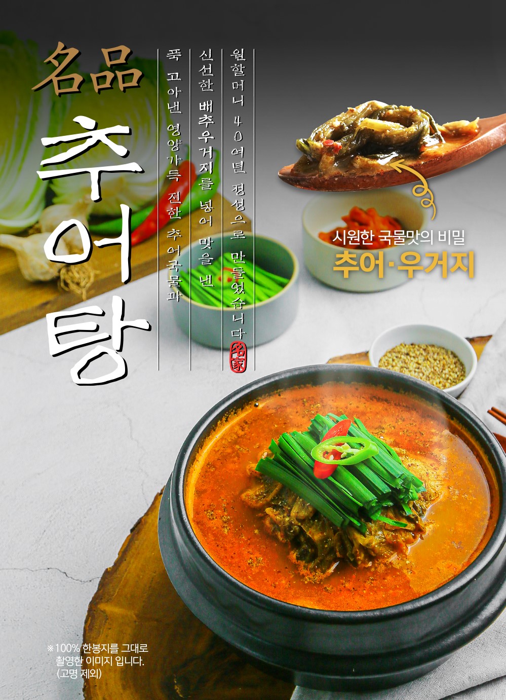 韓國食品-[1&1] 元祖奶奶名品白菜泥鰍湯 510g