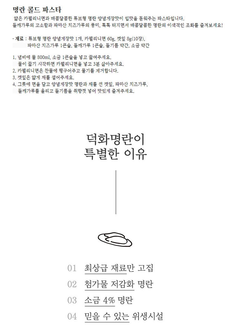 韓國食品-[Thedndshop] 枝裝明太魚醬 (醬蟹味) 110g