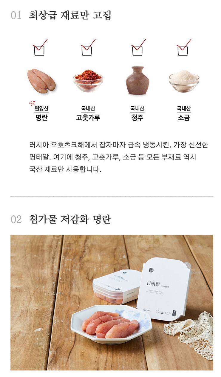 韓國食品-[덕화명란] 맛튜브형명란 (양념게장) 110g
