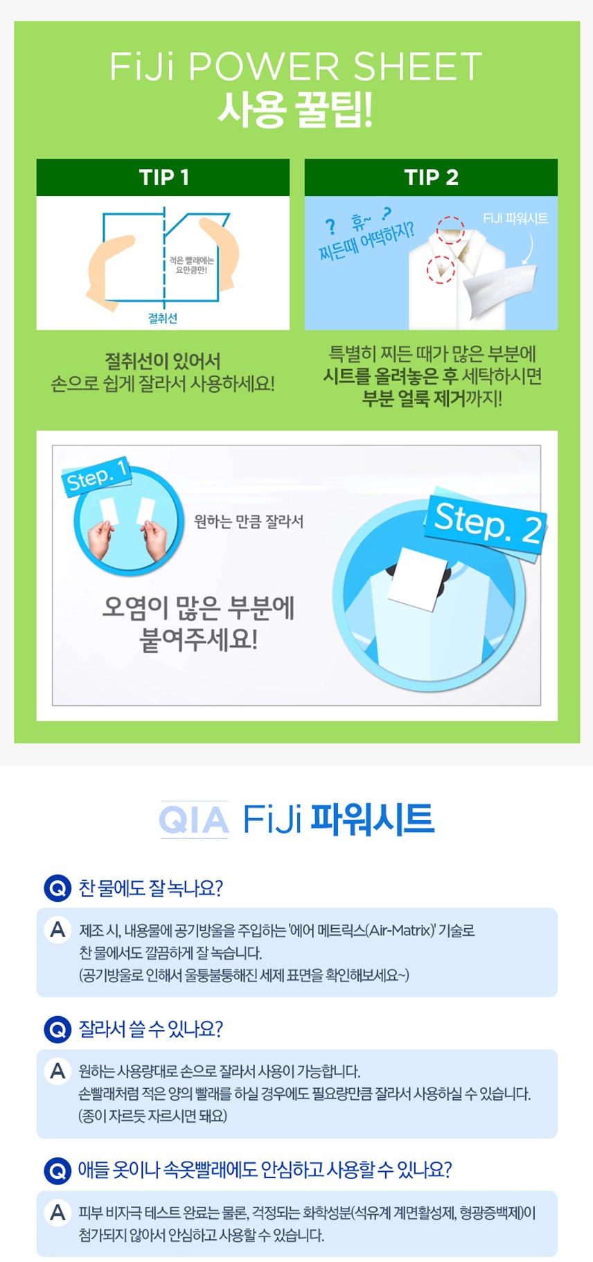 韓國食品-[LGCare] FiJi Power Laundry Sheet - 30P