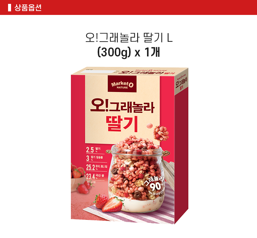 韓國食品-[Ograe] Granola (Stawberry)