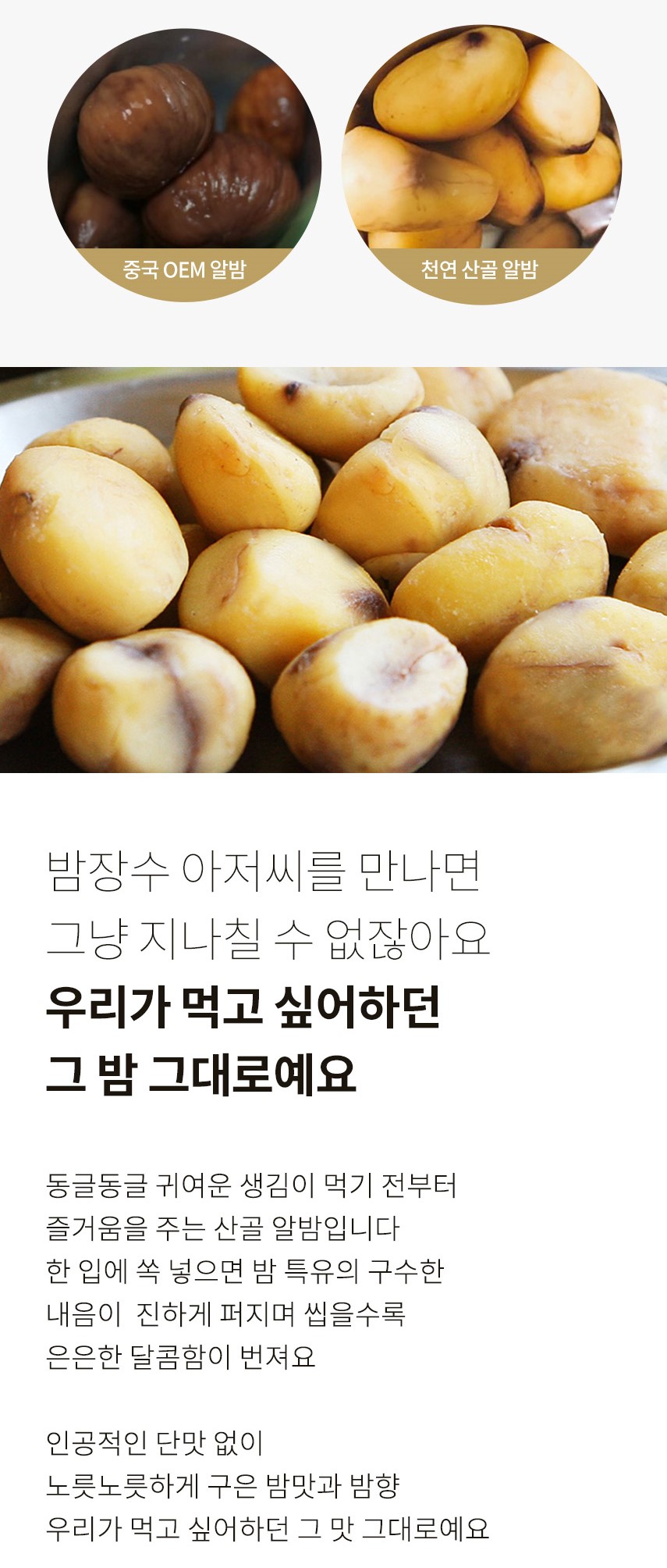 韓國食品-[Ecomommeal] Sangol 原味栗子 50g