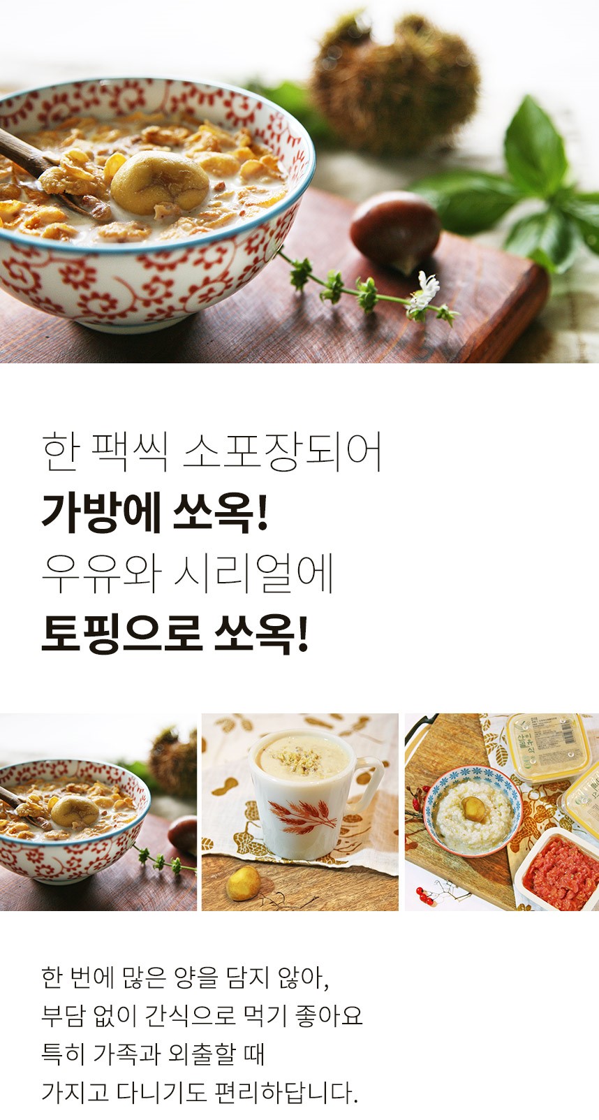 韓國食品-[Ecomommeal] Sangol Pure Natural Chestnut 50g