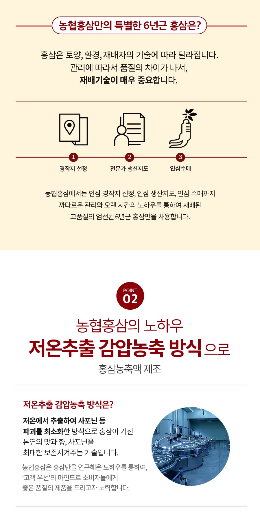 韓國食品-[Hansamin] Red Ginseng Stick [Balance] 10ml*30