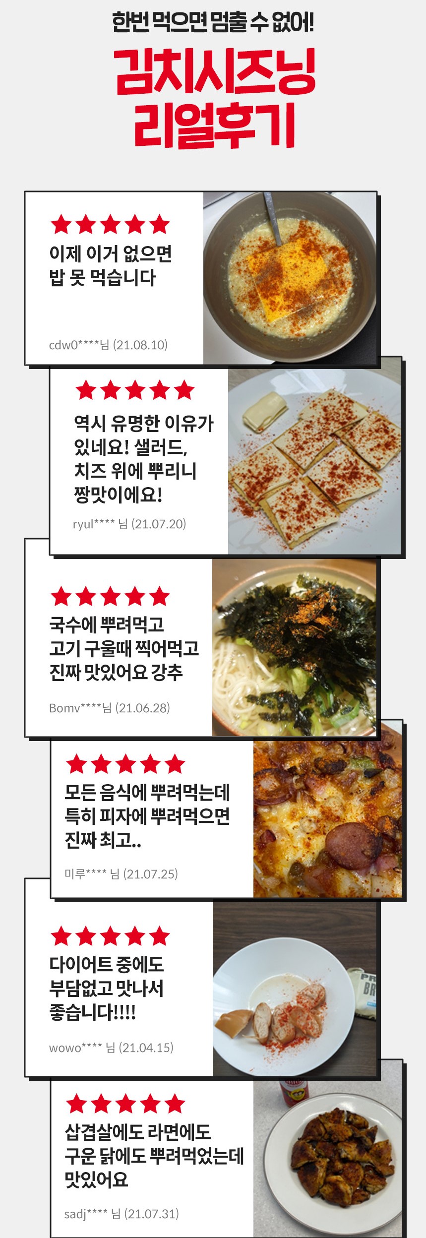 韓國食品-[Seoul Sisters] 泡菜味調味粉 100g