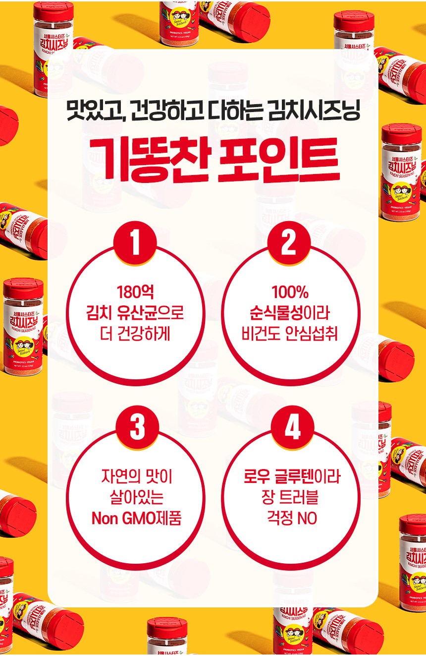 韓國食品-[Seoul Sisters] Kimchi Seasoning Mix 100g
