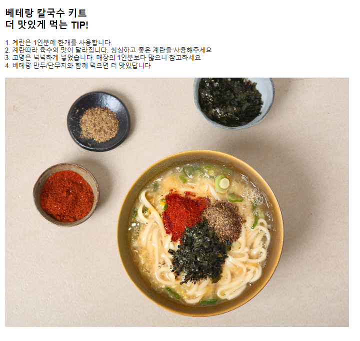 韓國食品-[베테랑] 칼국수세트 196.5g