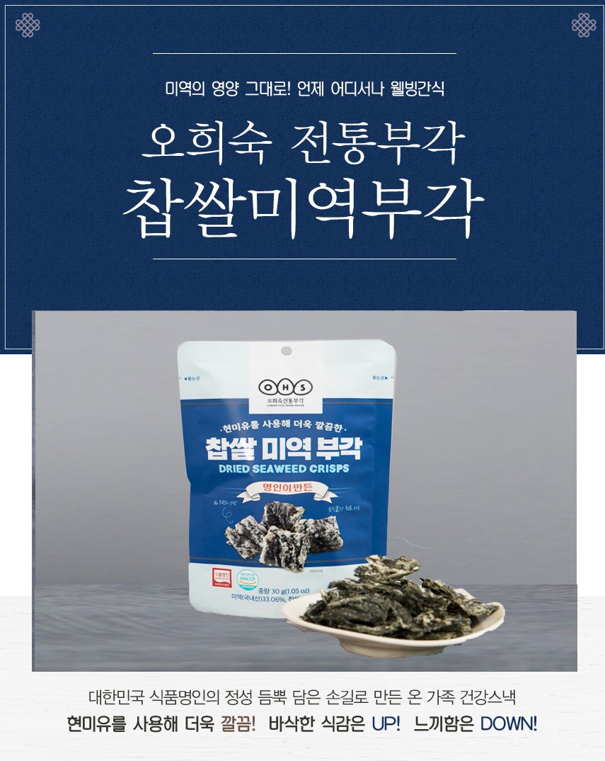 韓國食品-[OHS] Seaweed Crisps 30g